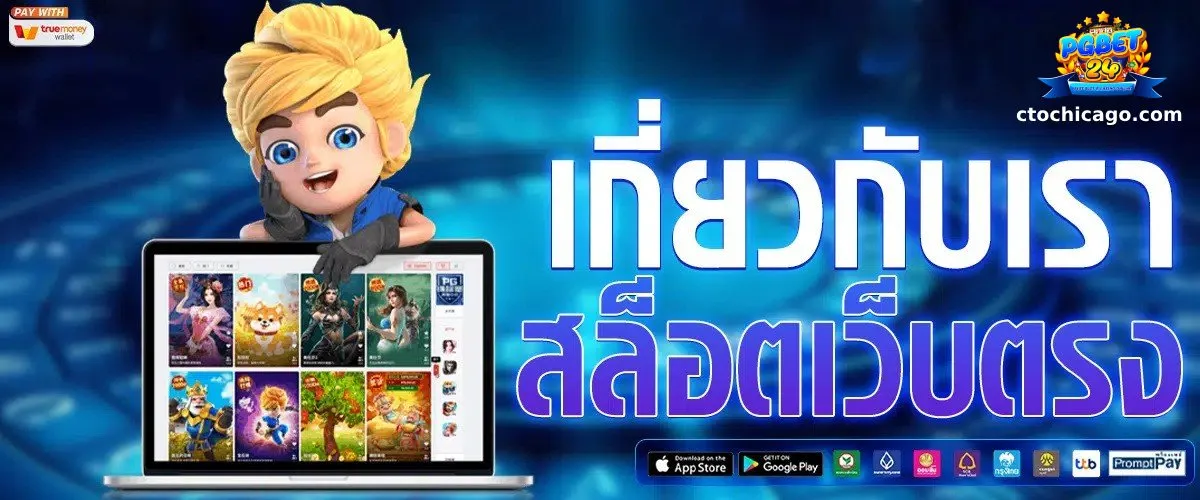 เว็บตรง สล็อต ฝากถอน ไม่มี ขั้นต่ำ 1 บาทก็ ถอนได้