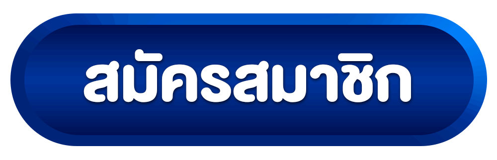 เว็บตรง สล็อต ฝากถอน ไม่มี ขั้นต่ำ 1 บาทก็ ถอนได้