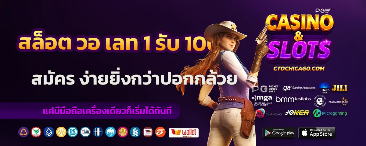 สล็อต ฝาก 1 รับ 100 วอ เลท ล่าสุด